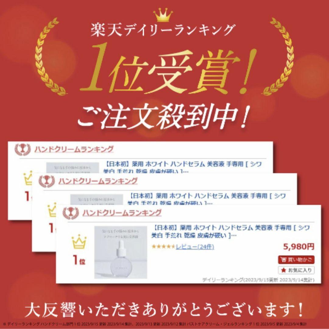 【新品】to esella ホワイトハンドセラム