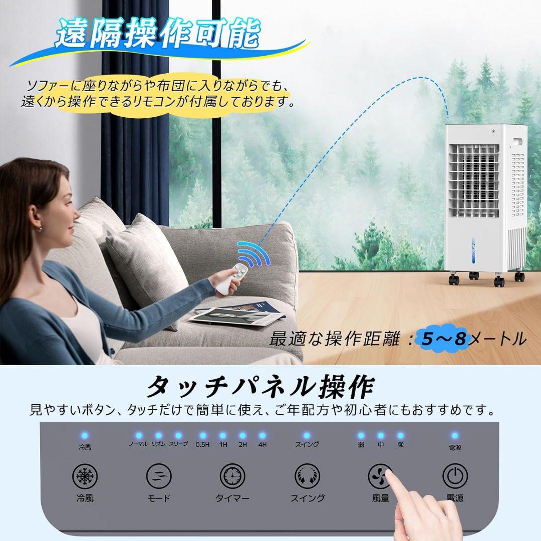 ✨️8L大容量タンク✨️冷風機 3段階風量 45b静音 上下右左自動首振り③