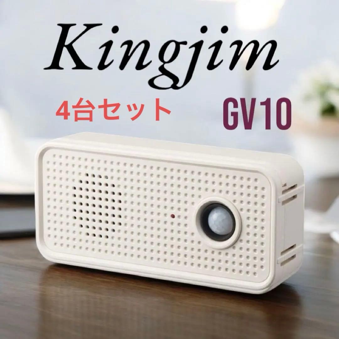 ‎お知らせボイス GV10 自動音声再生　人感センサー　音声案内端末　4台セット