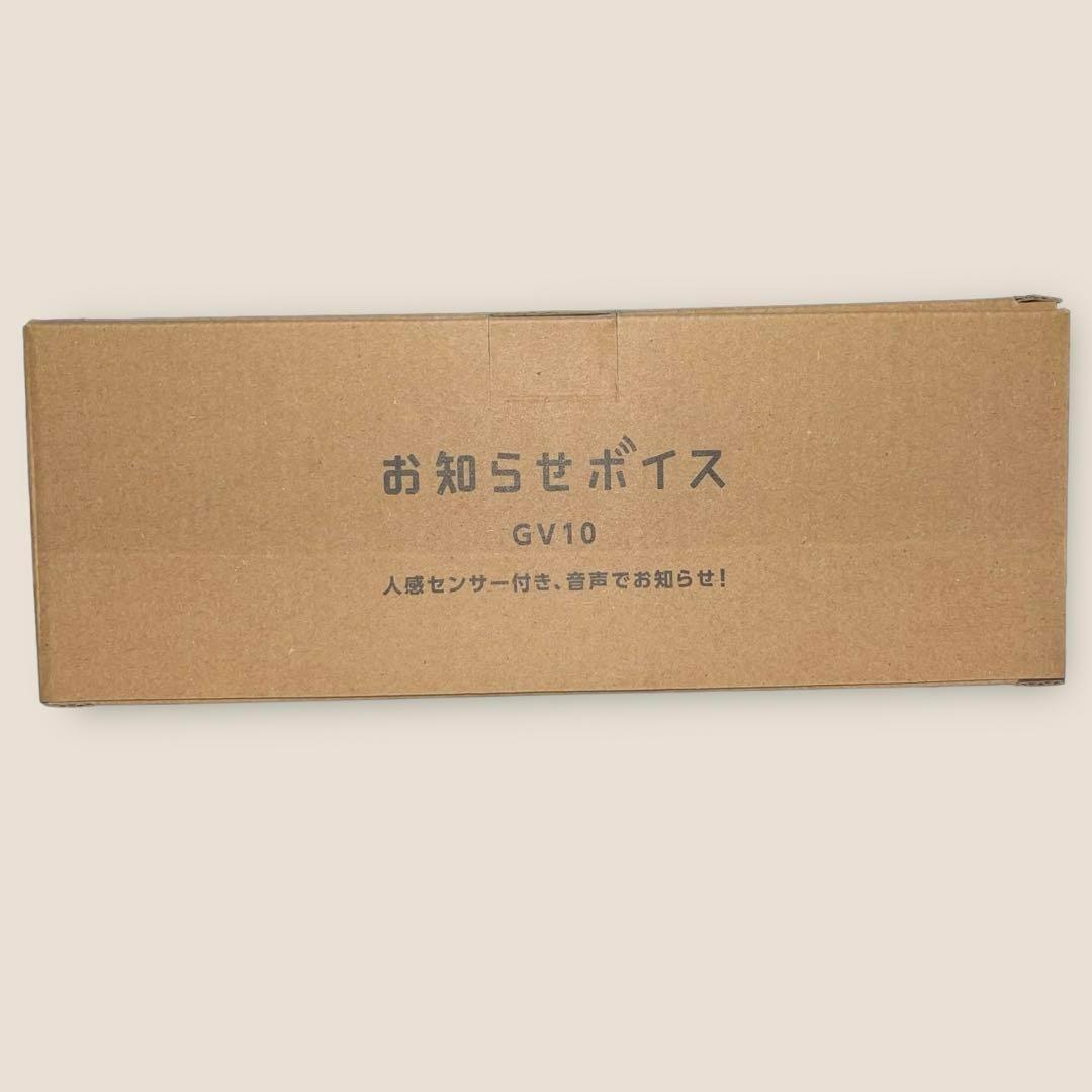 ‎お知らせボイス GV10 自動音声再生　人感センサー　音声案内端末　4台セット