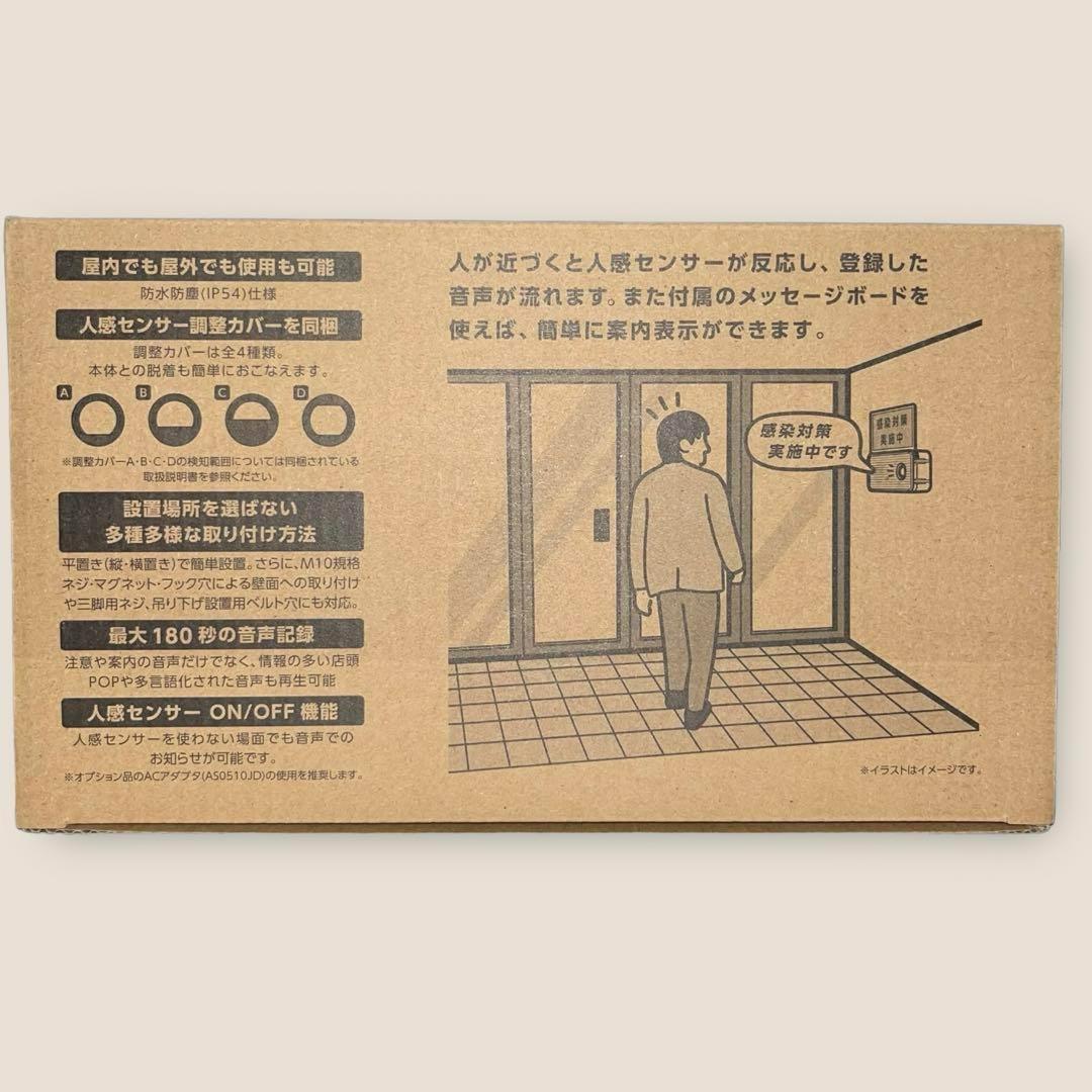 ‎お知らせボイス GV10 自動音声再生　人感センサー　音声案内端末　4台セット