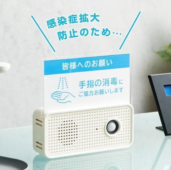 ‎お知らせボイス GV10 自動音声再生　人感センサー　音声案内端末　4台セット