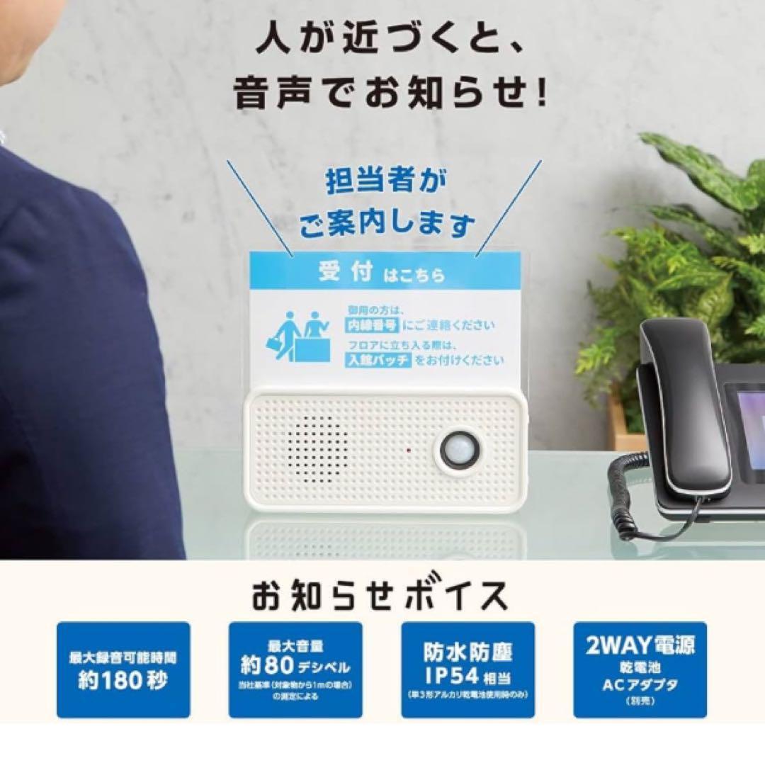 ‎お知らせボイス GV10 自動音声再生　人感センサー　音声案内端末　4台セット
