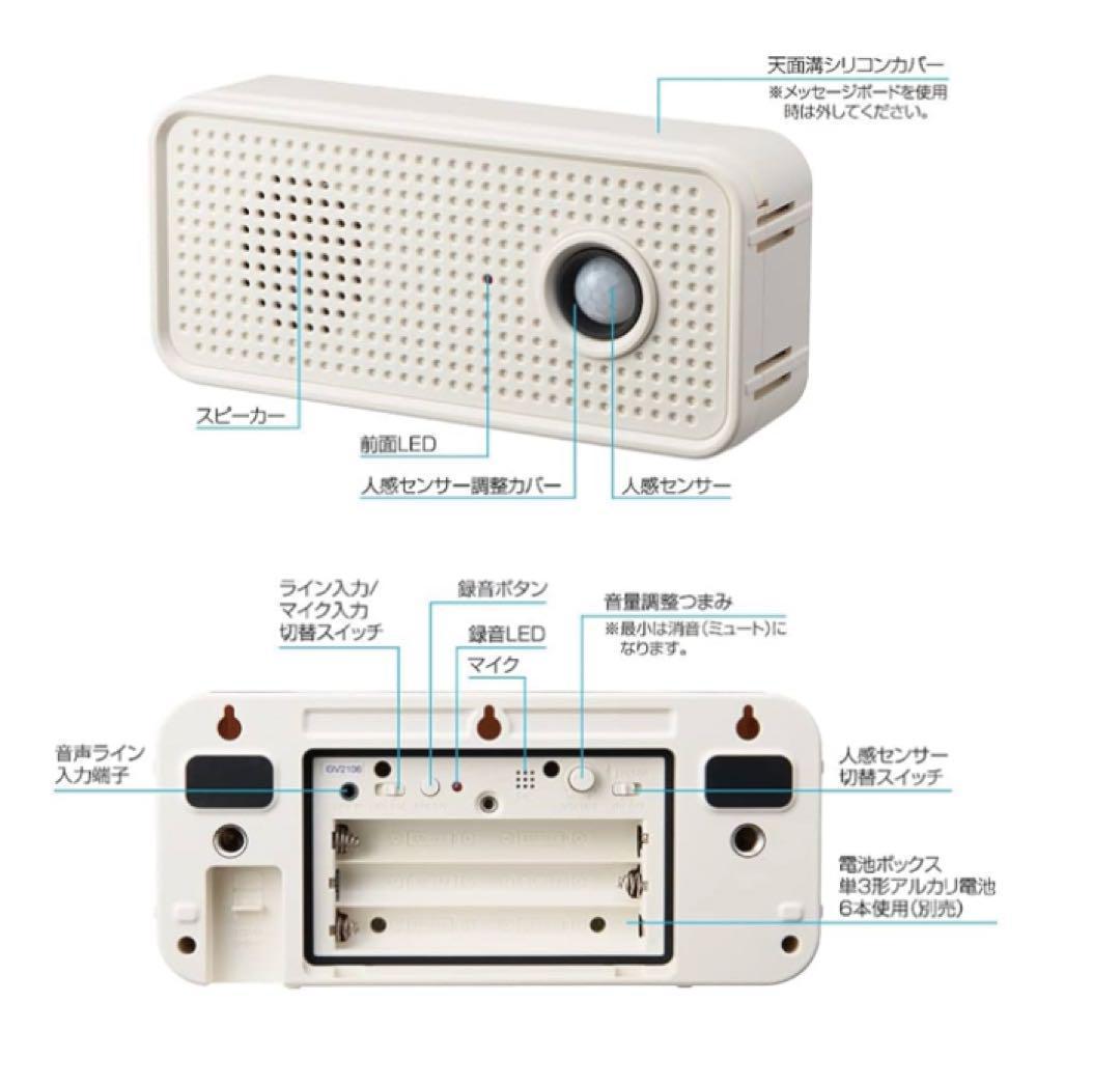 ‎お知らせボイス GV10 自動音声再生　人感センサー　音声案内端末　4台セット