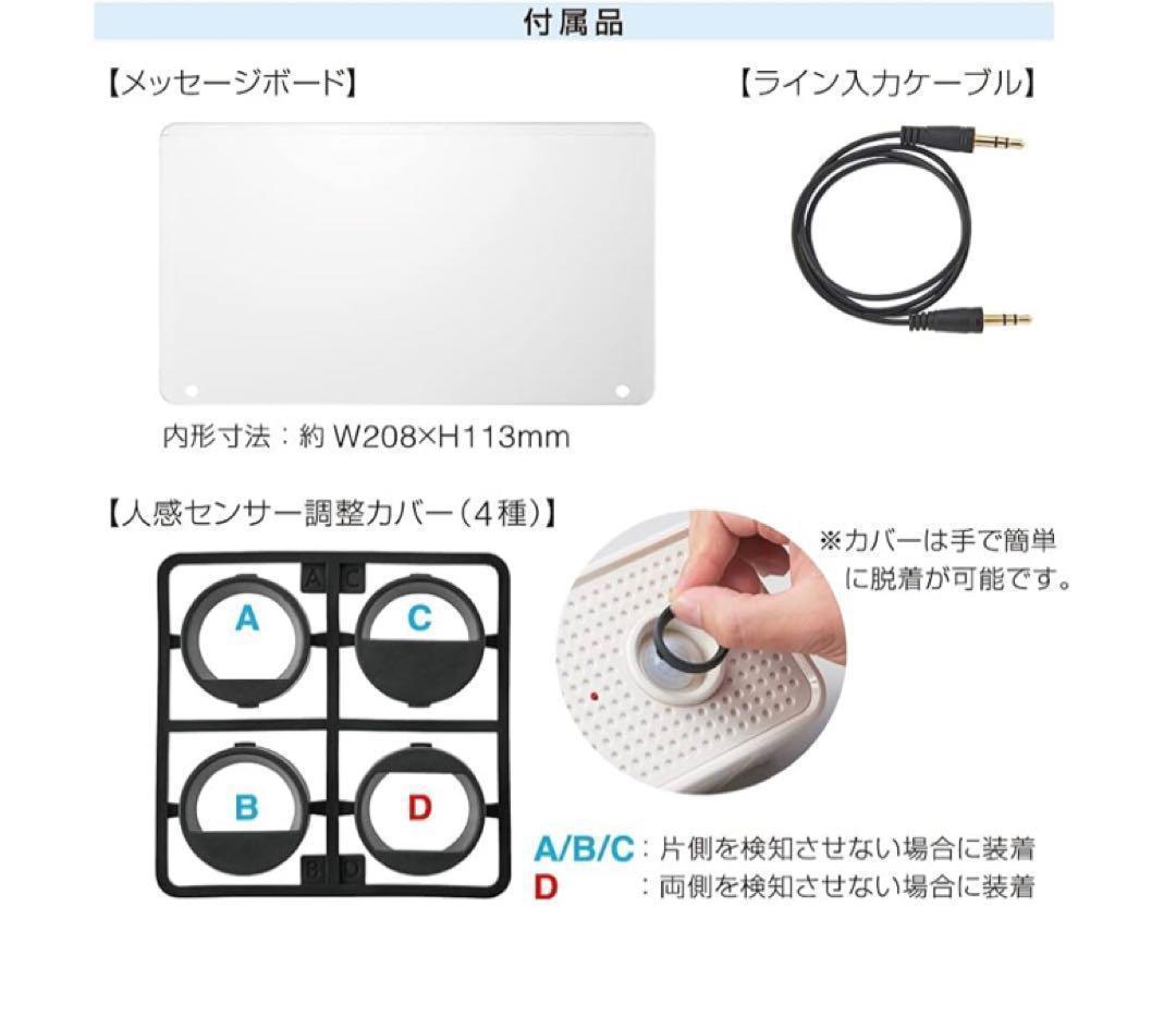 ‎お知らせボイス GV10 自動音声再生　人感センサー　音声案内端末　4台セット
