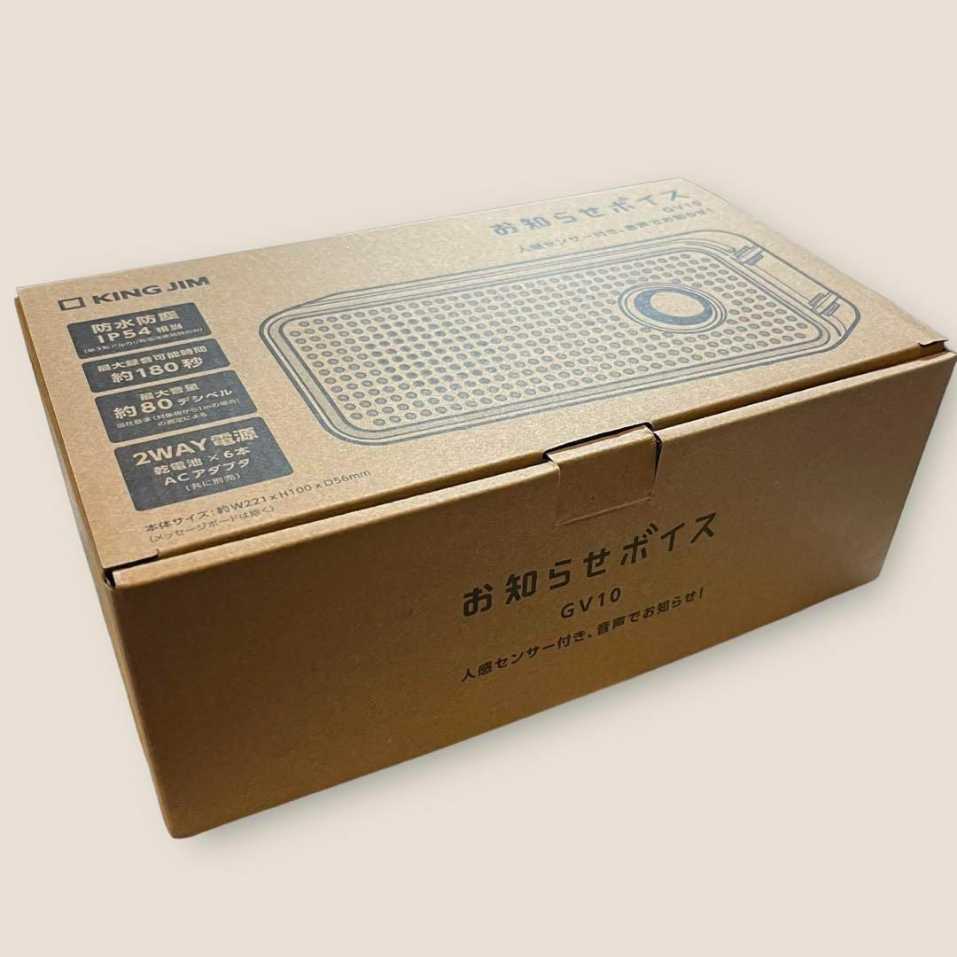 ‎お知らせボイス GV10 自動音声再生　人感センサー　音声案内端末　4台セット