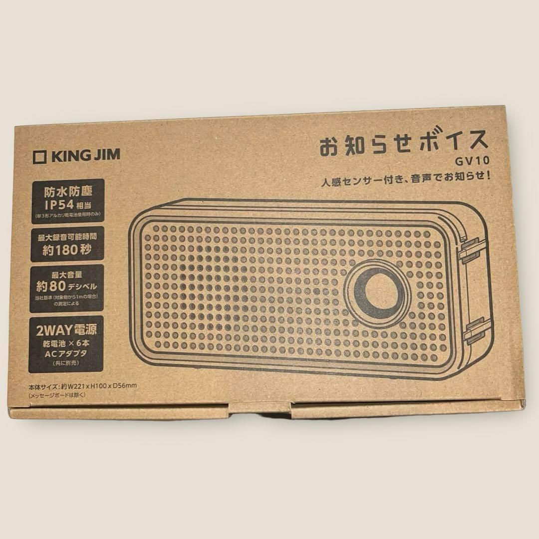 ‎お知らせボイス GV10 自動音声再生　人感センサー　音声案内端末　4台セット