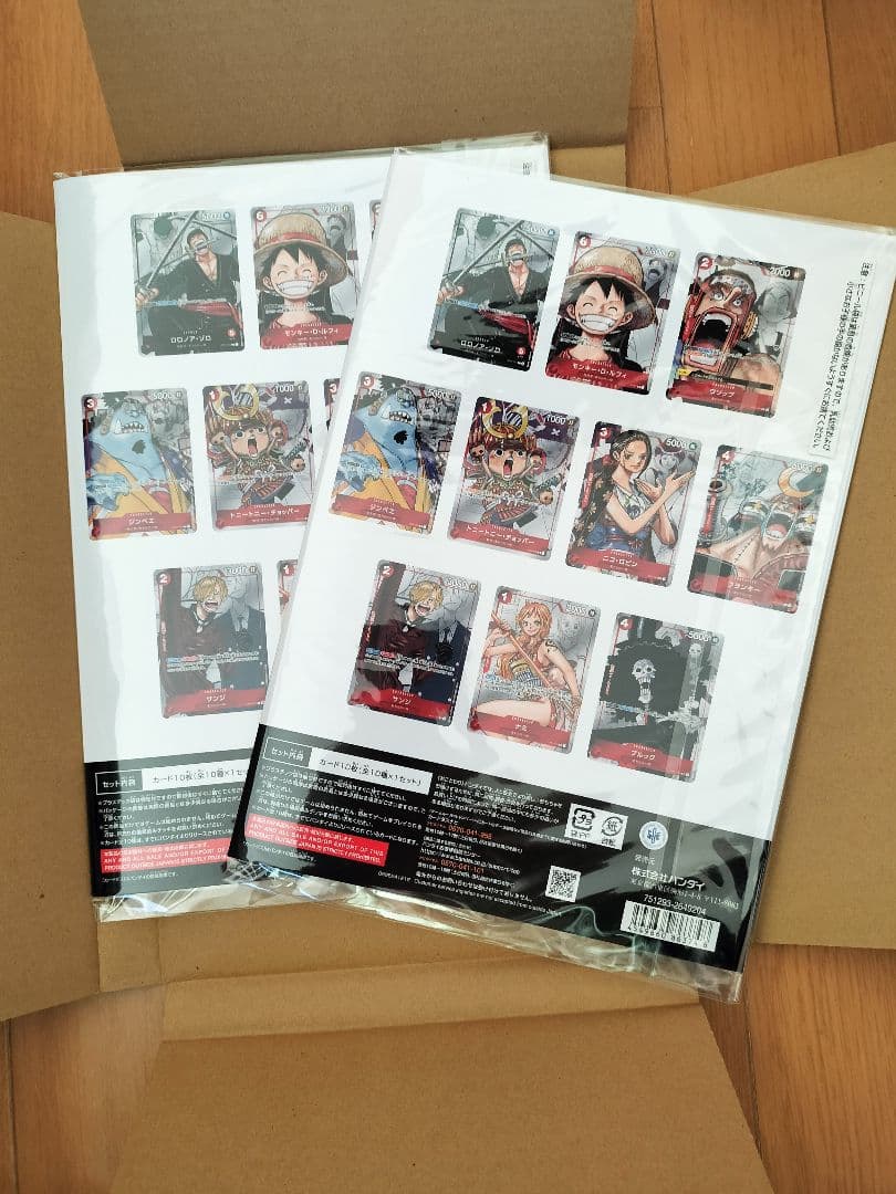 ワンピースカードゲーム　プレミアムカードコレクション25周年エディション　２P