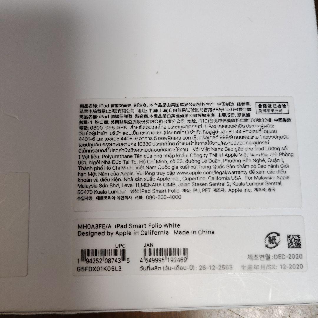 iPad Smart Folio/iPad Air第４・５世代MH0A3FE/A