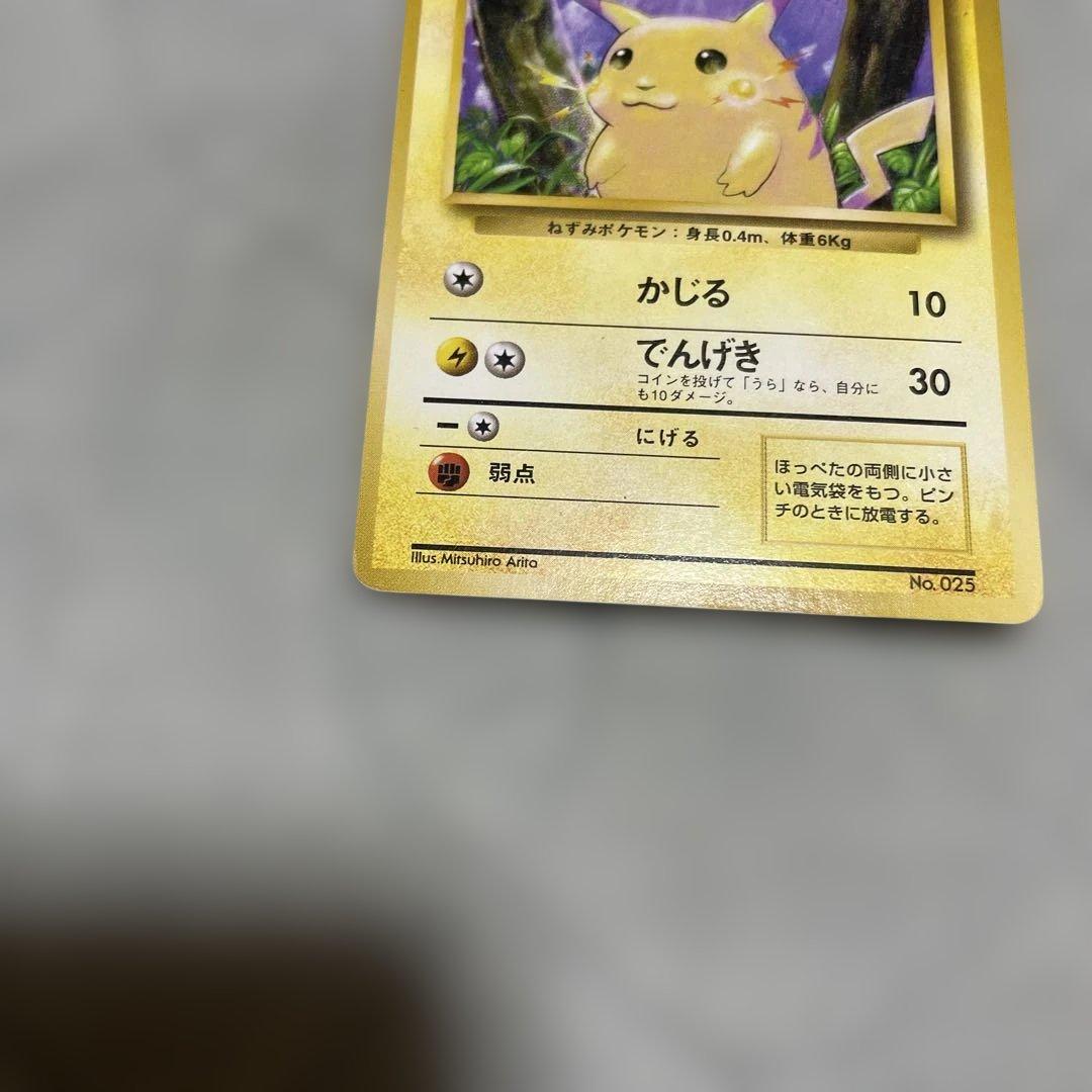 か*ま様 早い者勝ち‼️マークなし！ピカチュウ ● 第1弾拡張パック