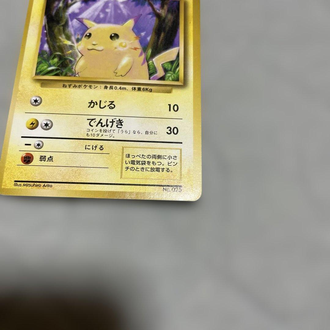 か*ま様 早い者勝ち‼️マークなし！ピカチュウ ● 第1弾拡張パック