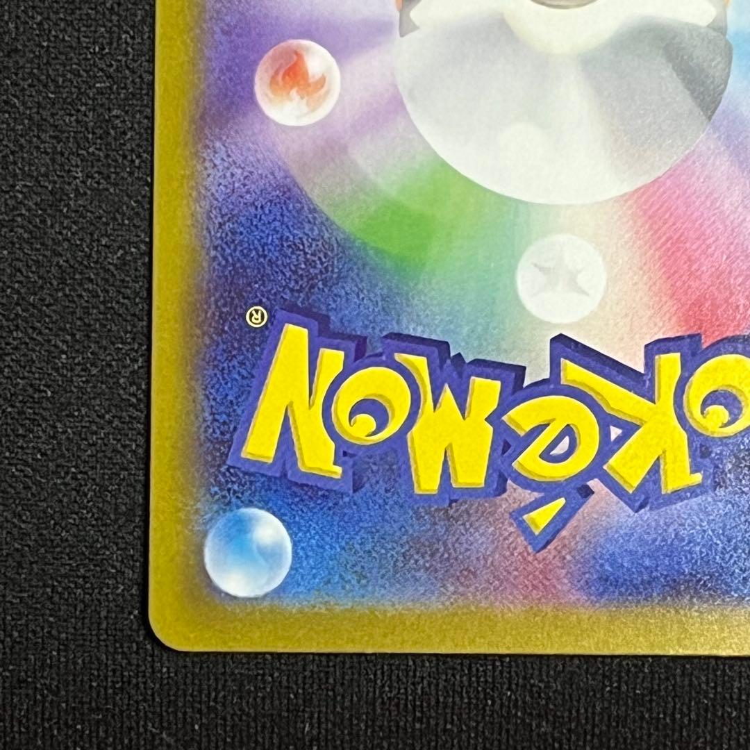 ポケモンカード ニャースex SAR ムニキスゼロ