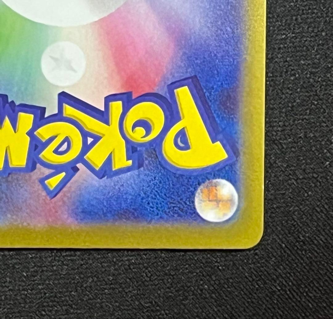 ポケモンカード ニャースex SAR ムニキスゼロ