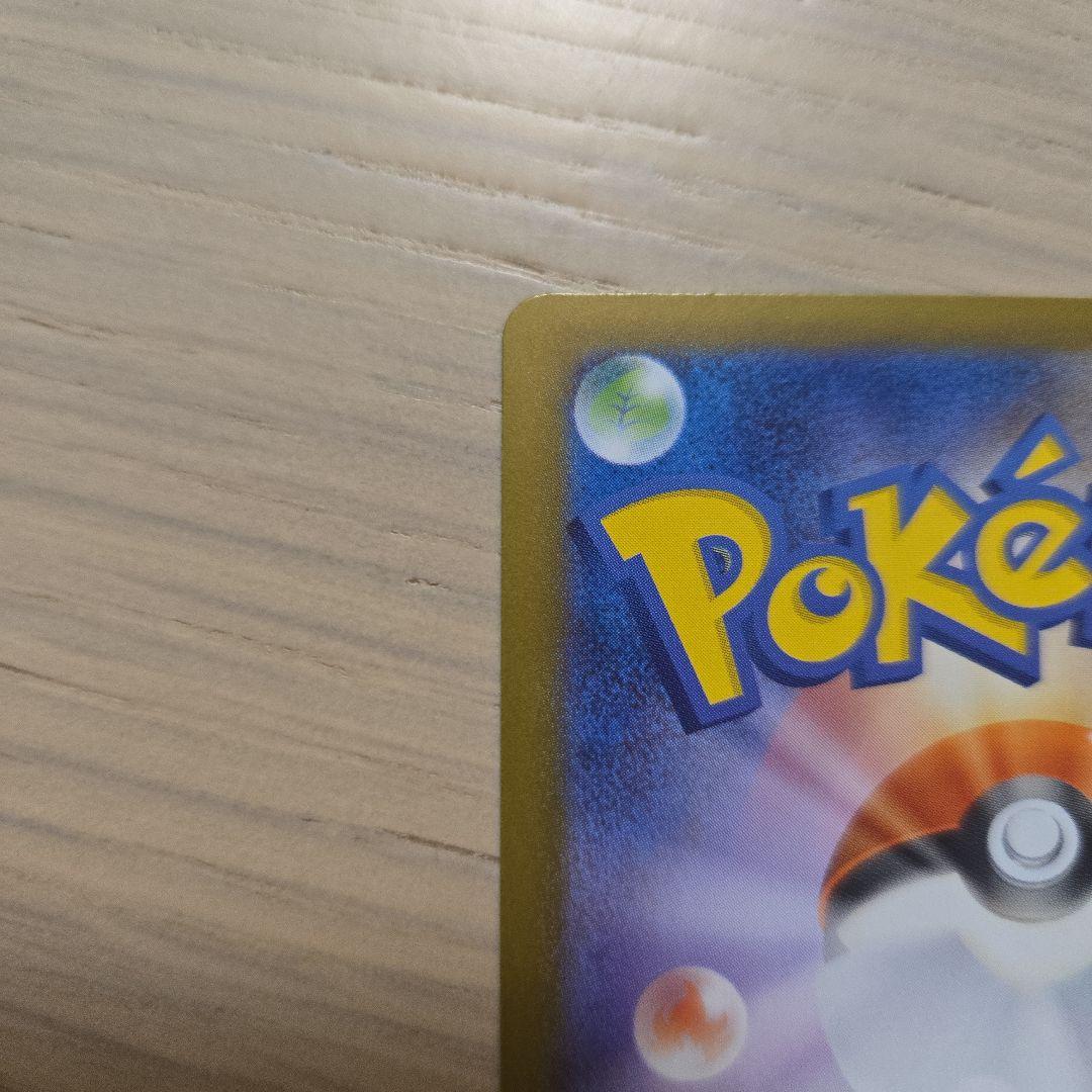 ポケモンカード ボスの指令 カラスバ SR