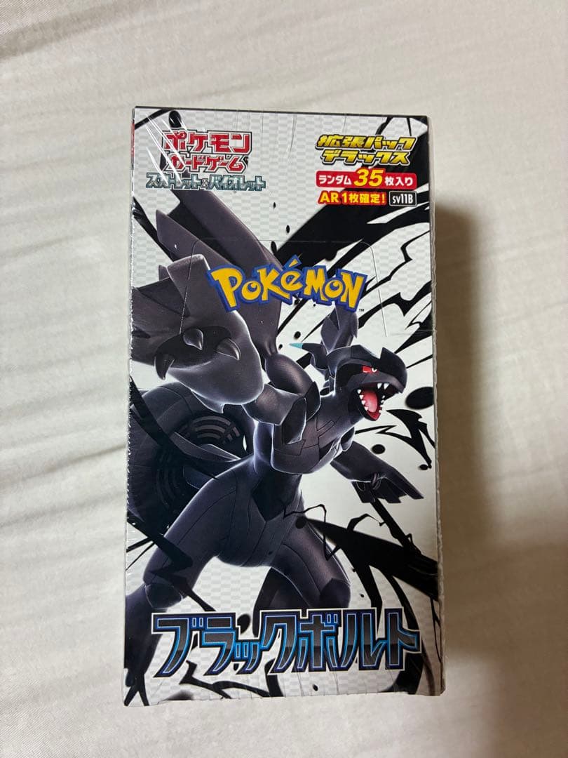 ポケカ　ブラックボルト　拡張パックデラックス　新品未開封シュリンク付き