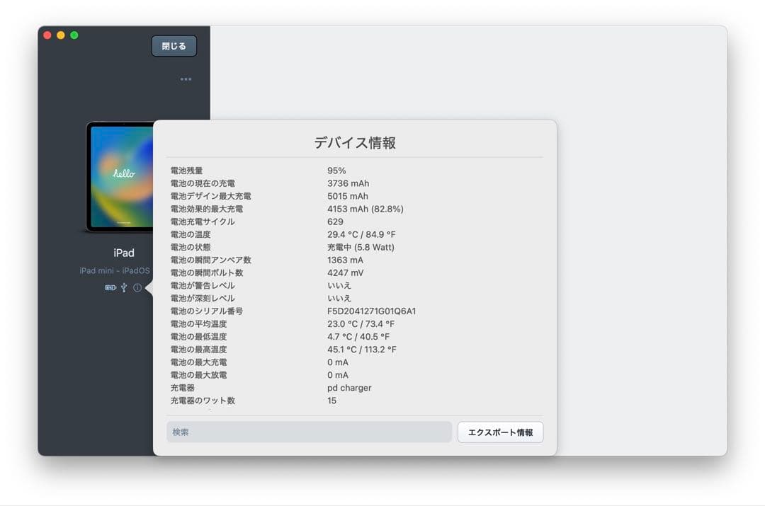 iPad Mini 6 スペースグレー＆ApplePencil