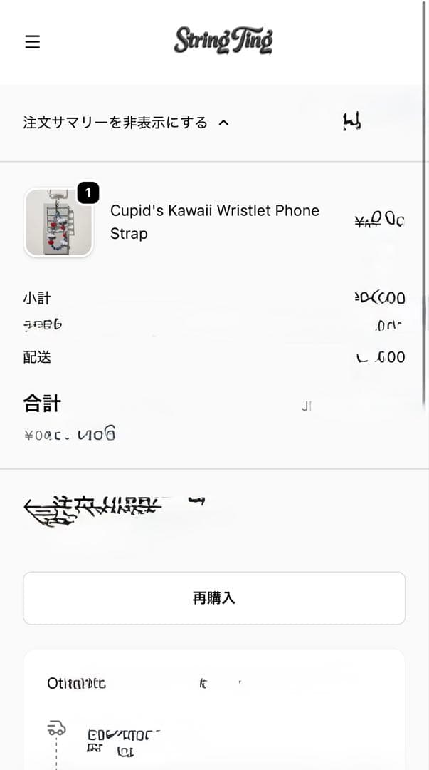 正規品stringtingカラフルハート雲スマホストラップ