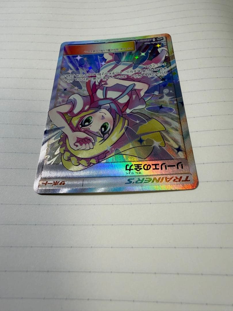 リーリエの全力