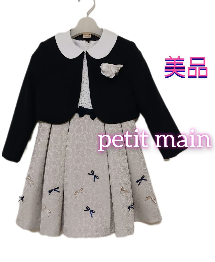 大人気♪プティマイン♪リボンワンピーススーツ3点セット◆120cm