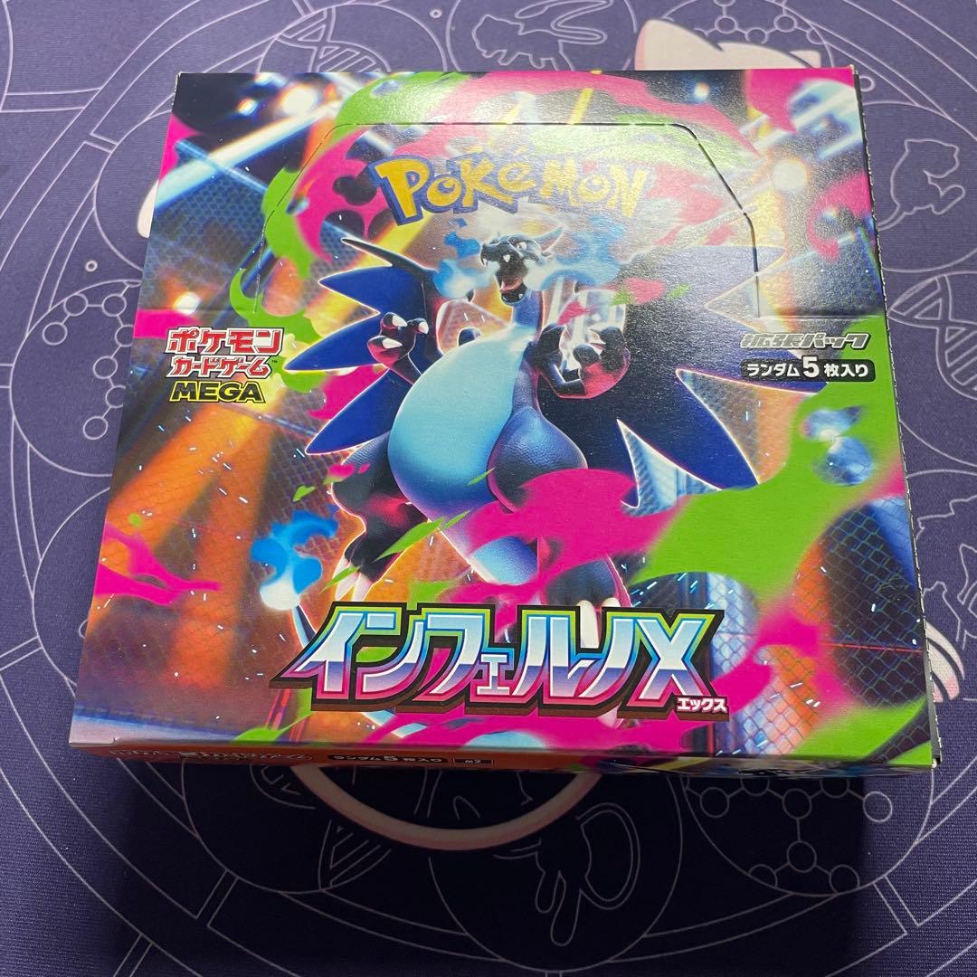 ポケモンカード インフェルノX シュリンクなし 新品未開封BOX ①