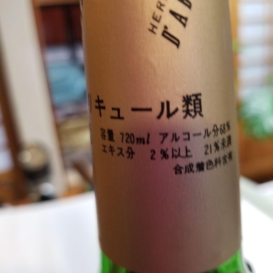 サントリー アブサン68°