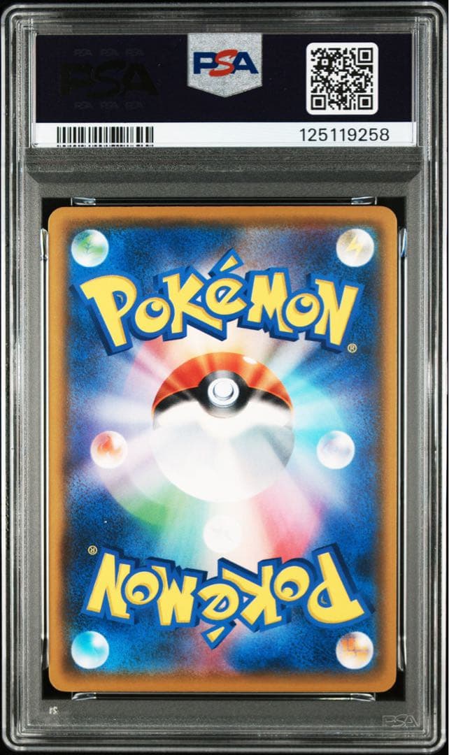 PSA10 リザードンGX 013/131 ポケモンカード