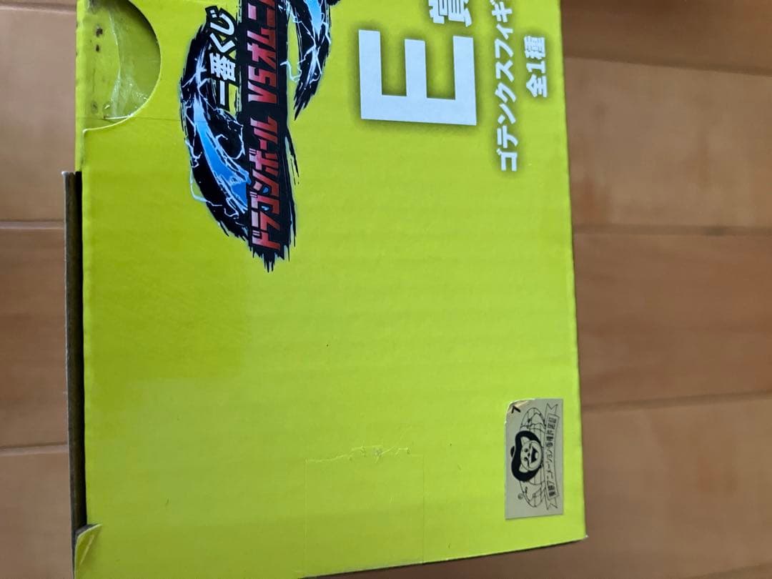 新品未開封一番くじドラゴンボールVSオムニバスビースト　D賞　E賞　ゴテンクス