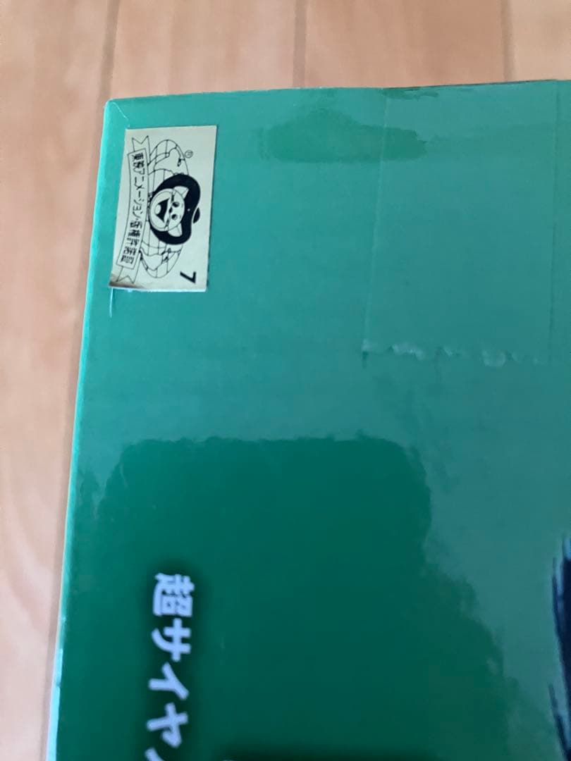 新品未開封一番くじドラゴンボールVSオムニバスビースト　D賞　E賞　ゴテンクス