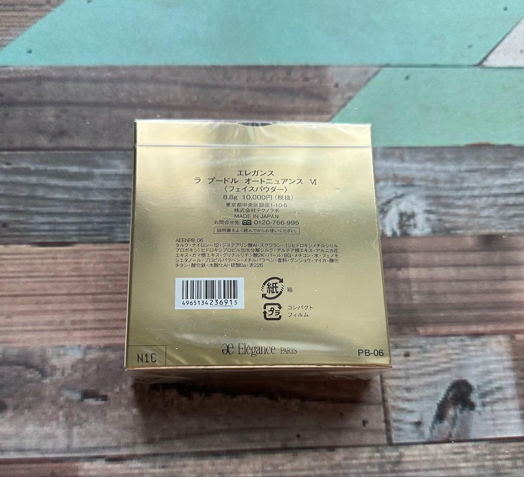 【新品未開封品】 ラ プードル オートニュアンス 〈フェイスパウダー〉VI