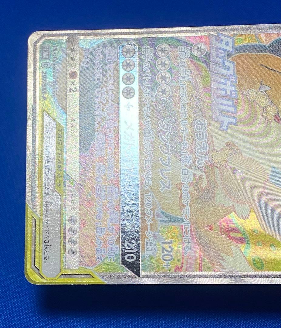 ☆イーブイ&カビゴンgx プロモ sa ☆