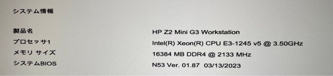 ワークステーション hp Z2 mini G3 16GB SSD256GB Win10 Pro