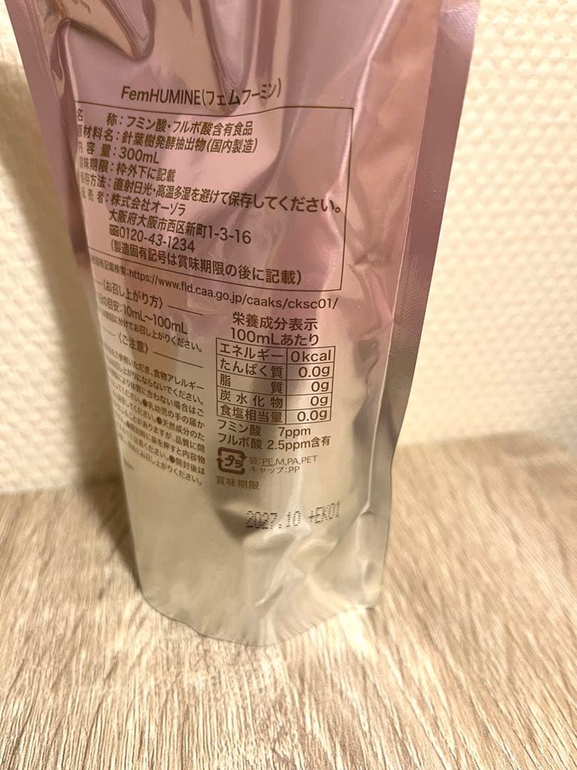 【YDK】YOSA/ヨサ　フェムフーミン　新品未使用