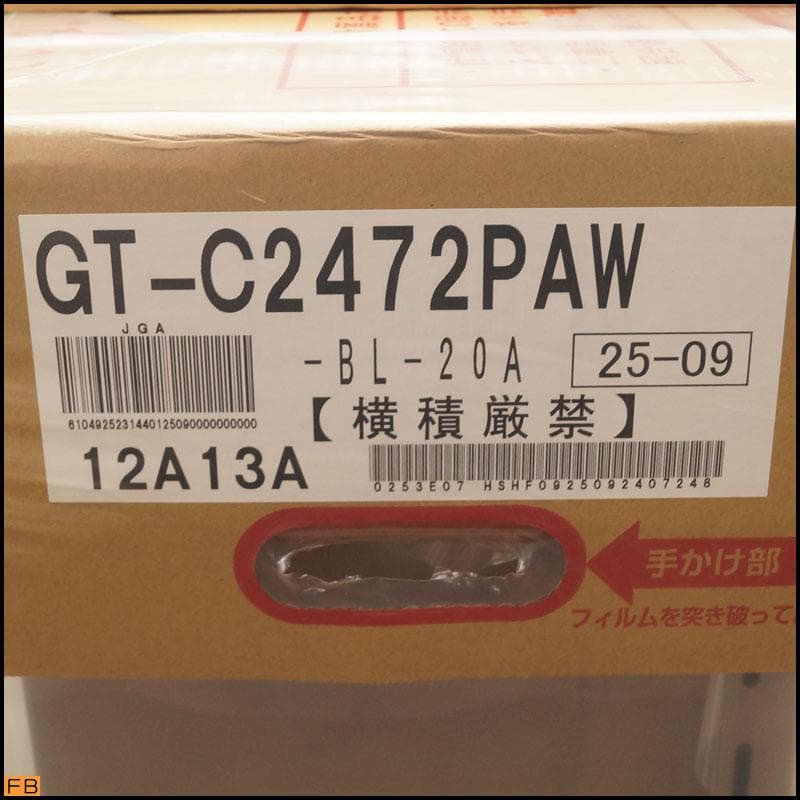 未開封 NORITZ 風呂給湯器 GT-C2472PAW 都市ガス 2025年製