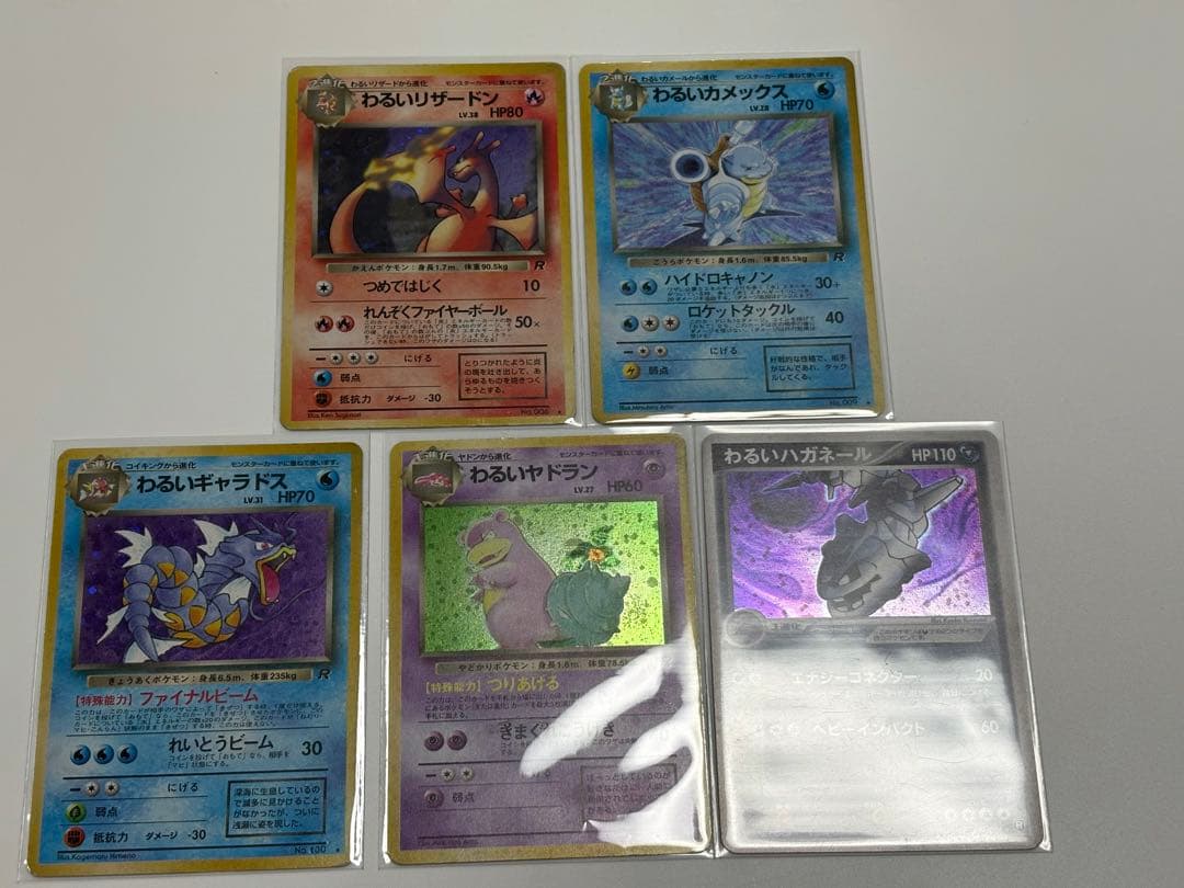 ポケモンカード 旧裏 わるいシリーズ5枚セット わるいリザードン カメックス