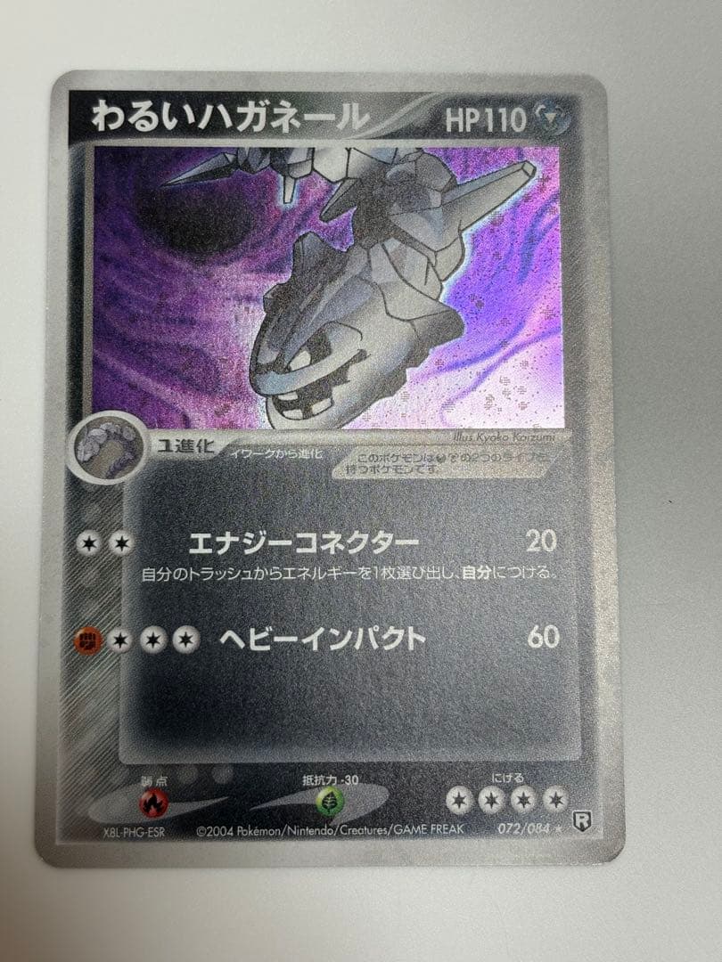 ポケモンカード 旧裏 わるいシリーズ5枚セット わるいリザードン カメックス