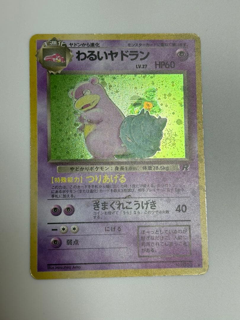 ポケモンカード 旧裏 わるいシリーズ5枚セット わるいリザードン カメックス