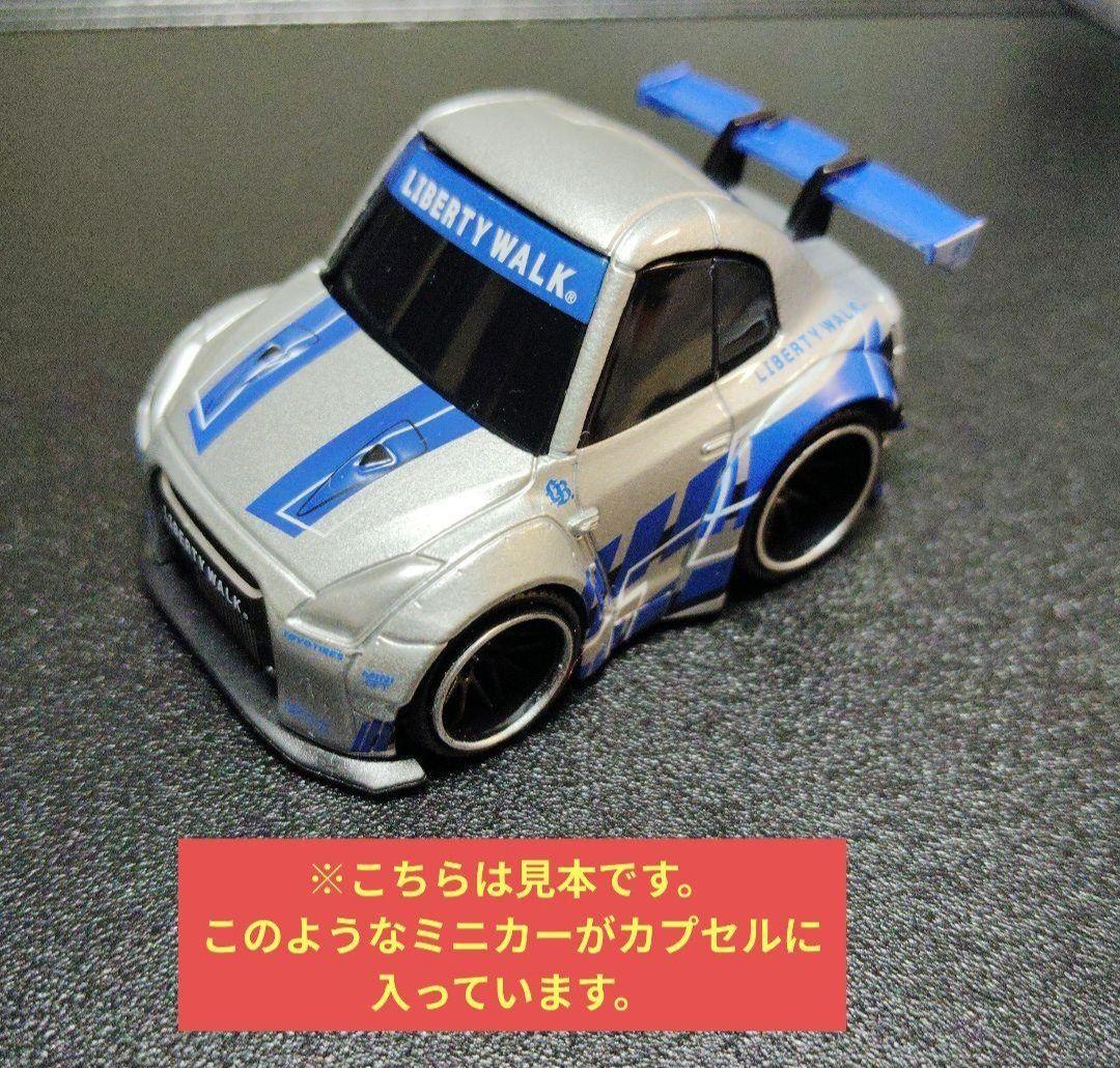 LIBERTY WALK ミニカー GT-R未開封