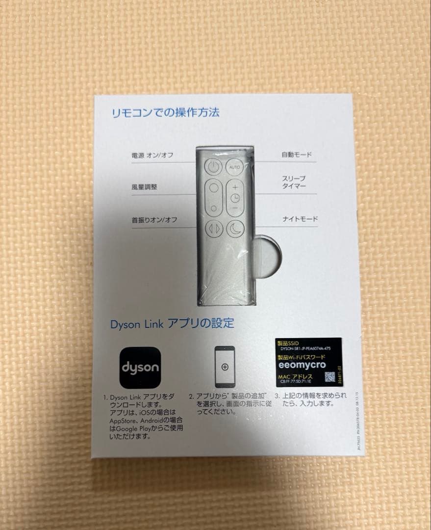 dyson ダイソン 扇風機 空気洗浄機 TP03 白