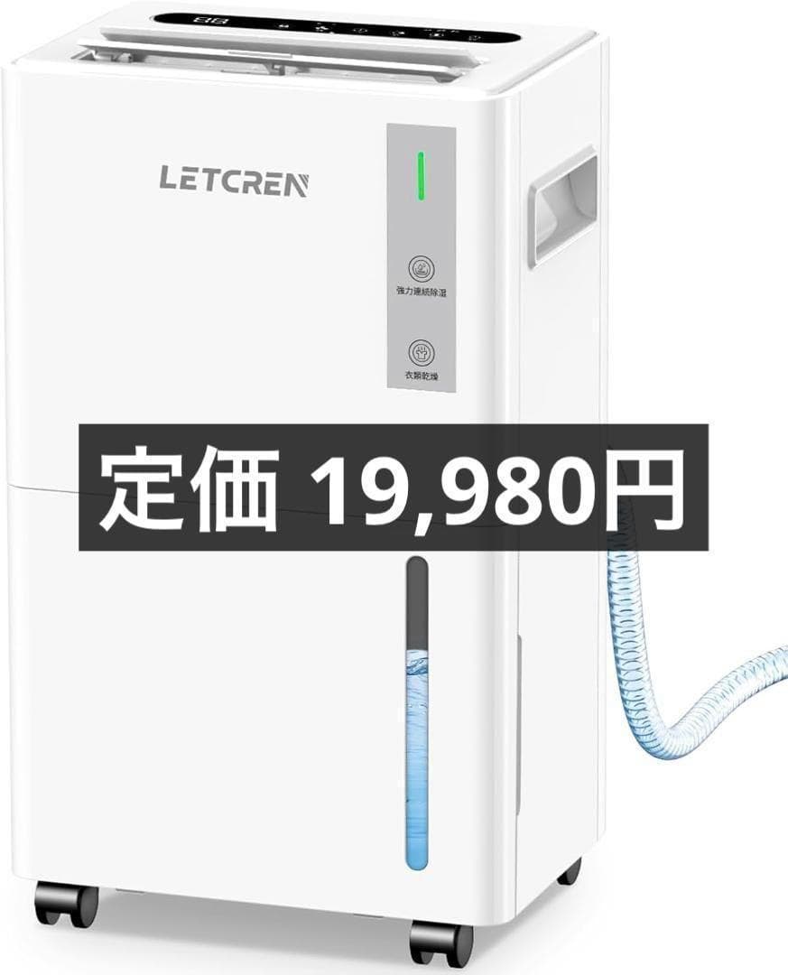 T152 コンプレッサー式 除湿機 乾燥機 12L/日強力除湿