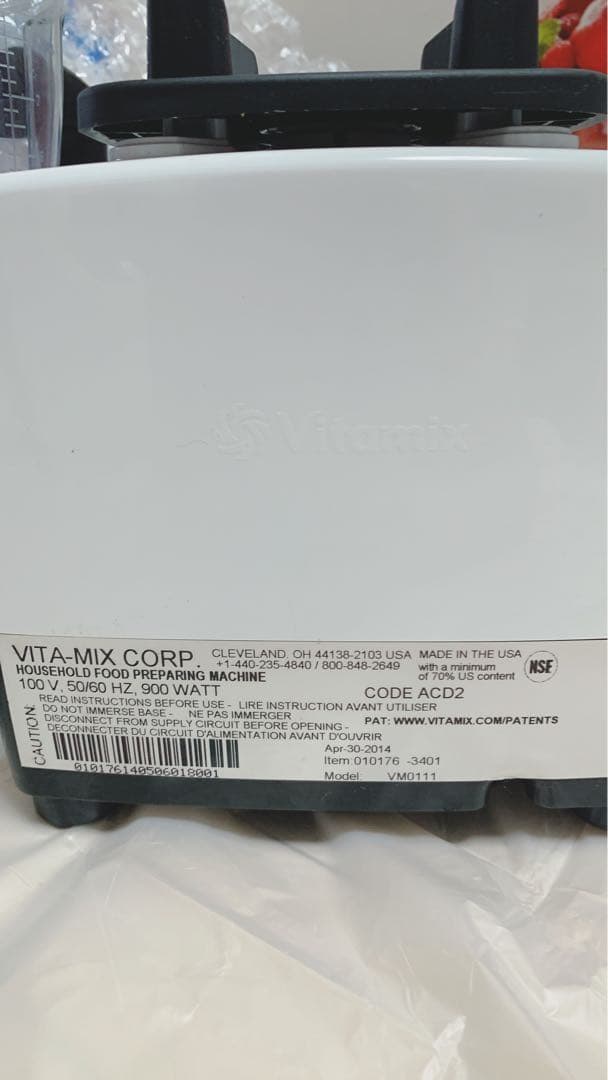 箱付 Vitamix バイタミックス VM0111 ジューサー
