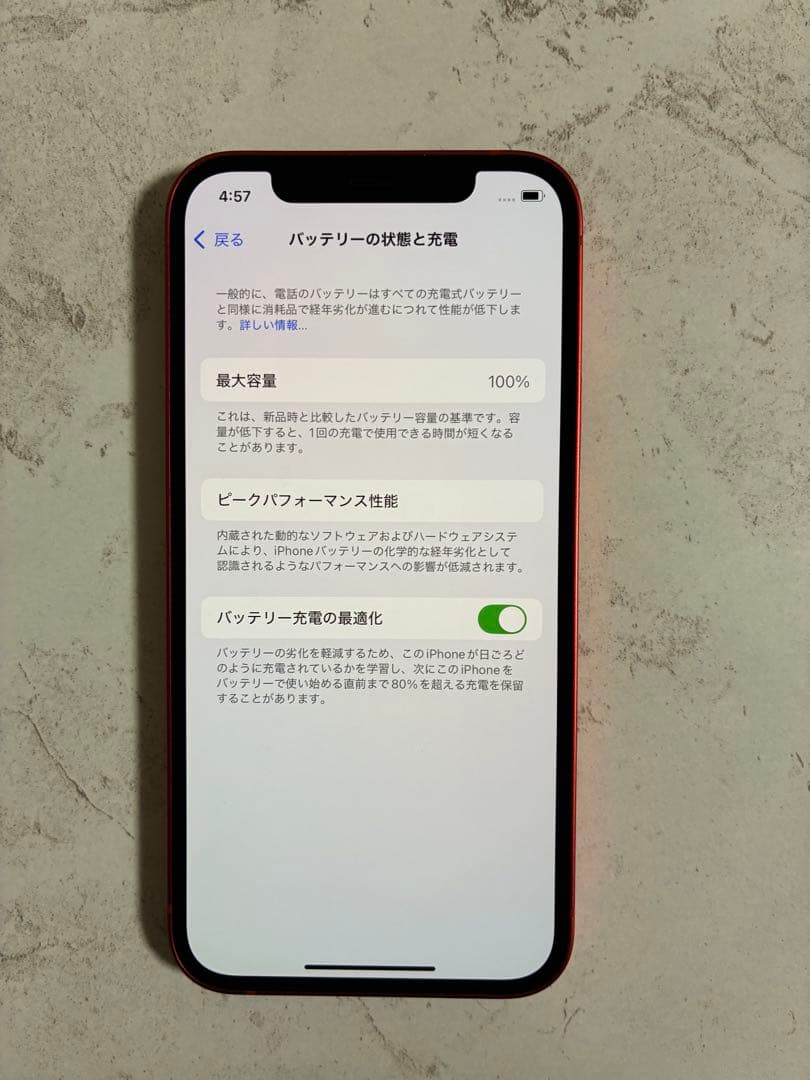 【 超美品 】iPhone 12 RED本体