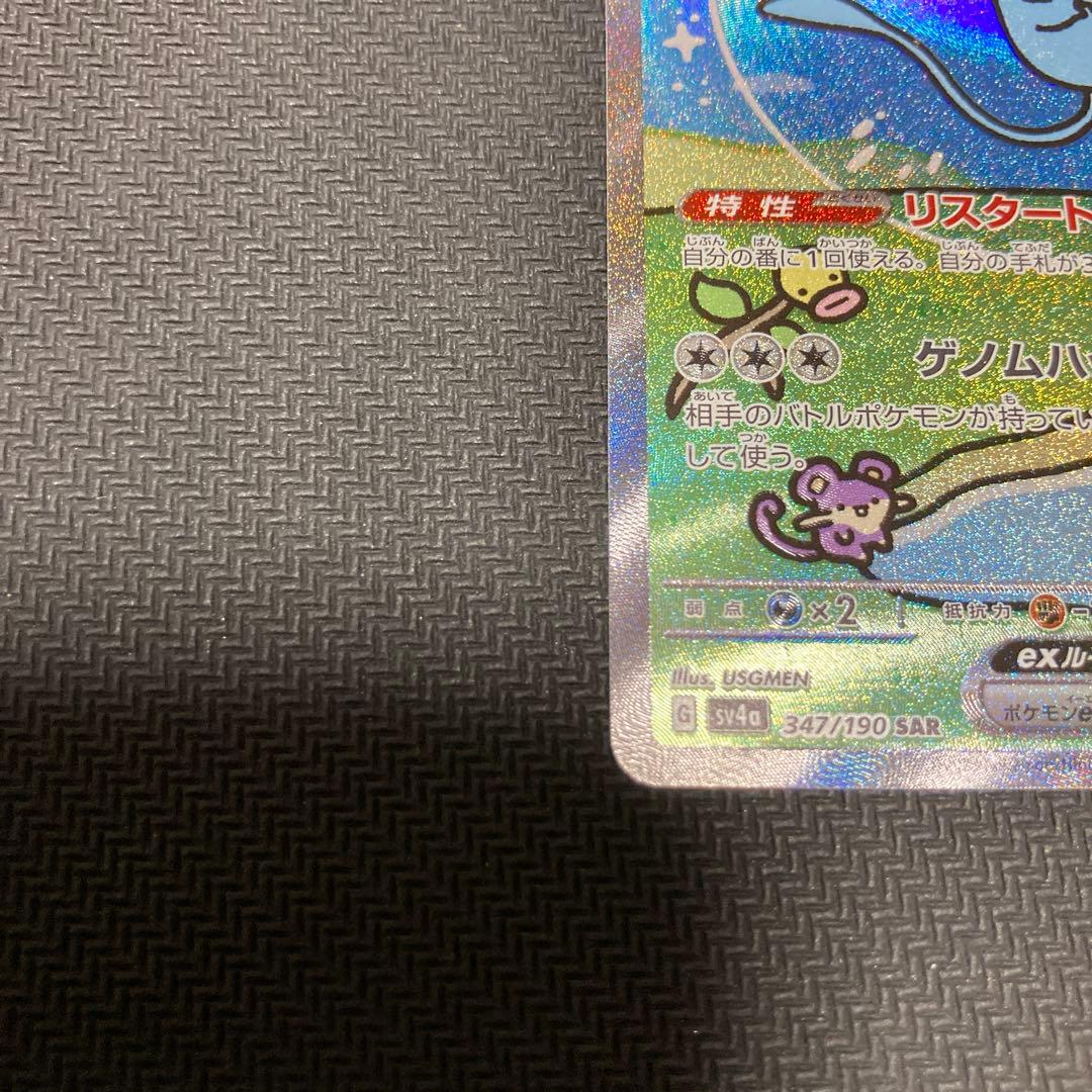 ポケモンカード　ミュウ SAR