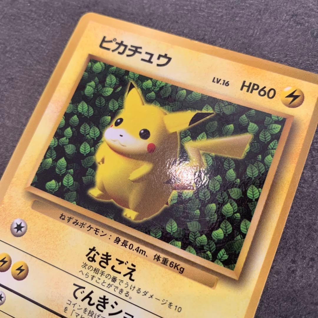 ピカチュウ 「月刊コロコロコミック96年11月号」 おまけカード