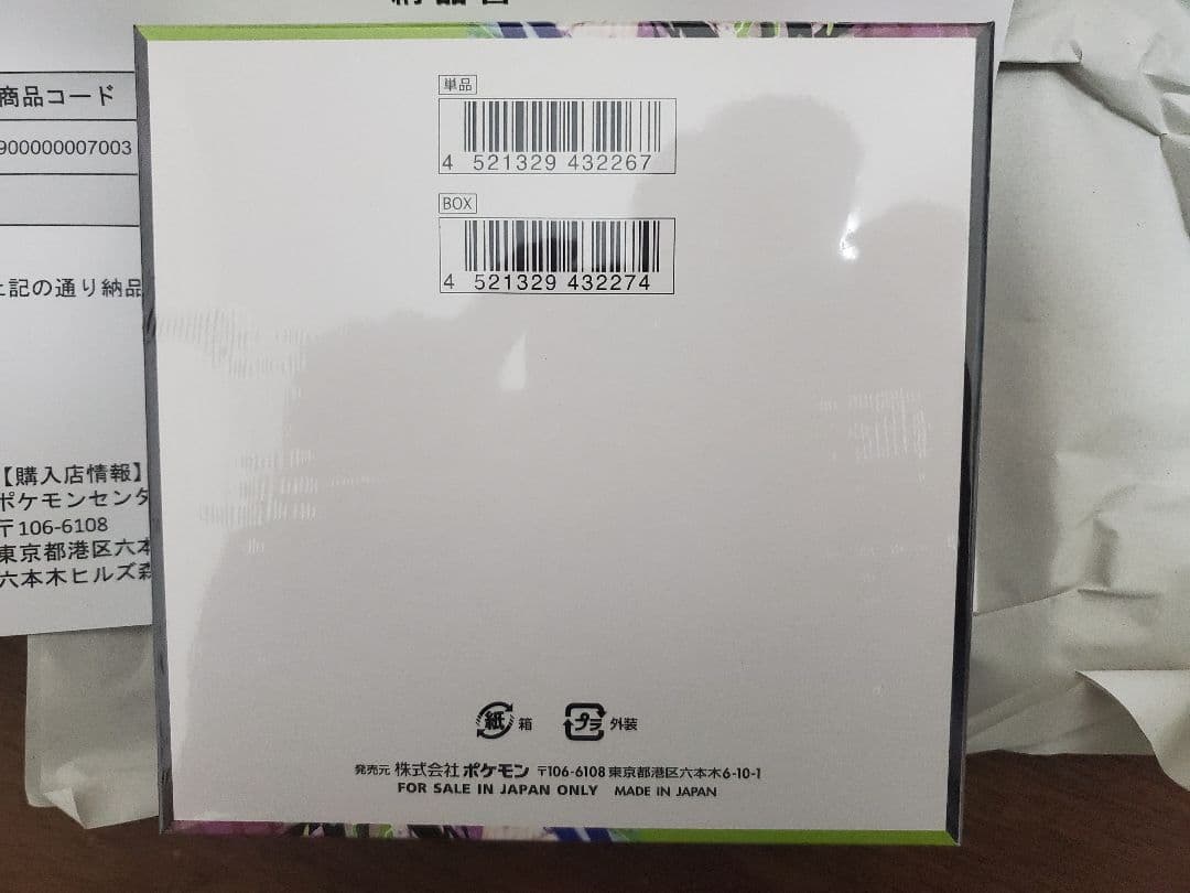 新品未開封 ポケモンカードゲーム ムニキスゼロ シュリンク付