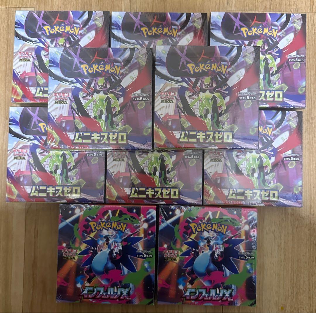 ポケモンカードゲームインフェルノX & ムニキスゼロ10個セットシュリンク付き