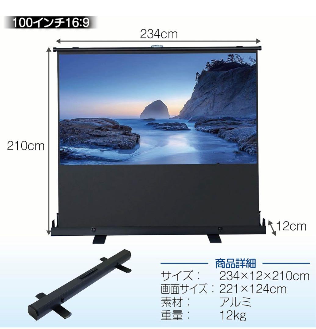 TOP STAR プロジェクタースクリーン 100インチ 16:9