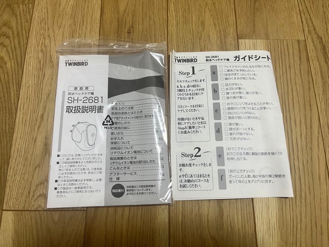 【美品】セレブリフト　頭皮ケア