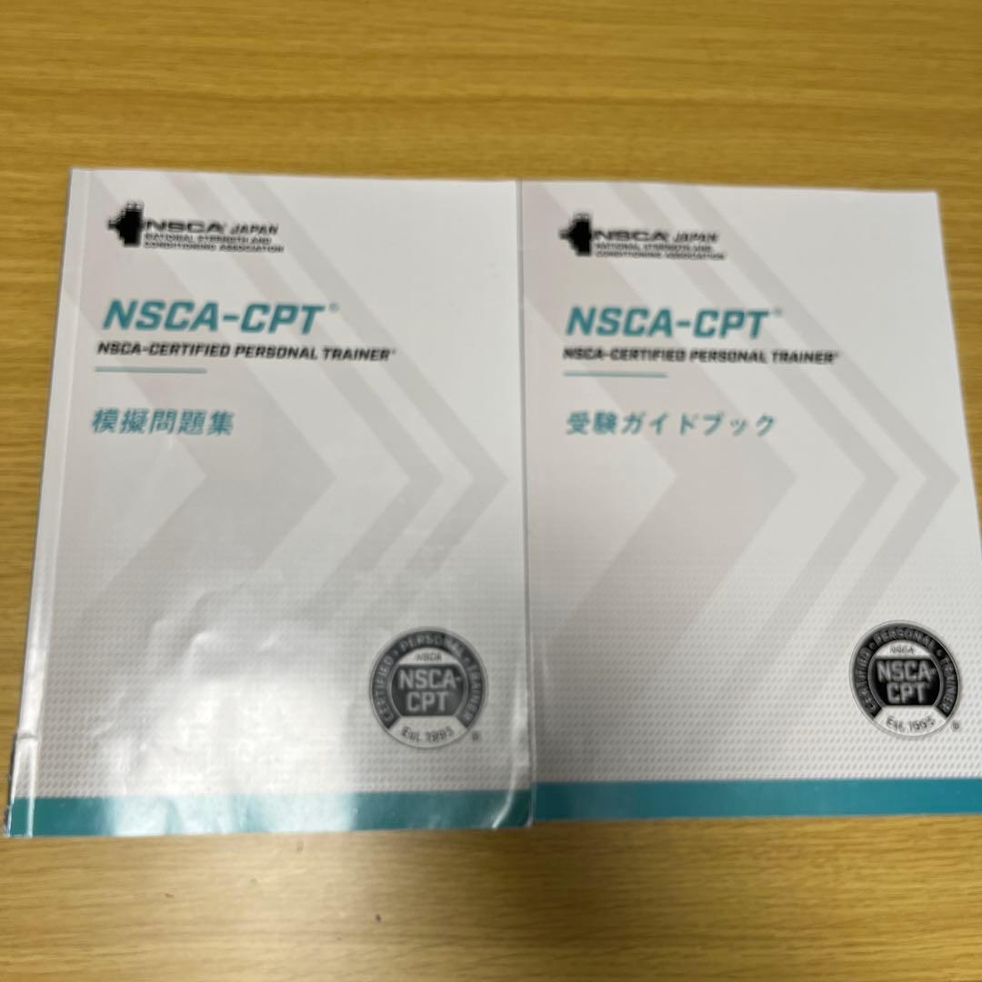 NSCA パーソナルトレーナーのための基礎知識 2025 セット