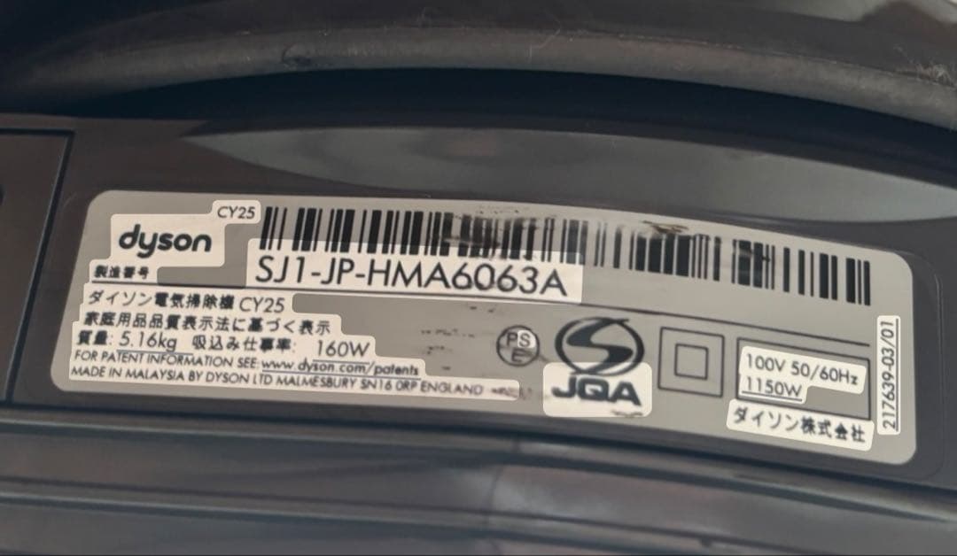 Dyson ダイソン掃除機 用ノズル5種セット