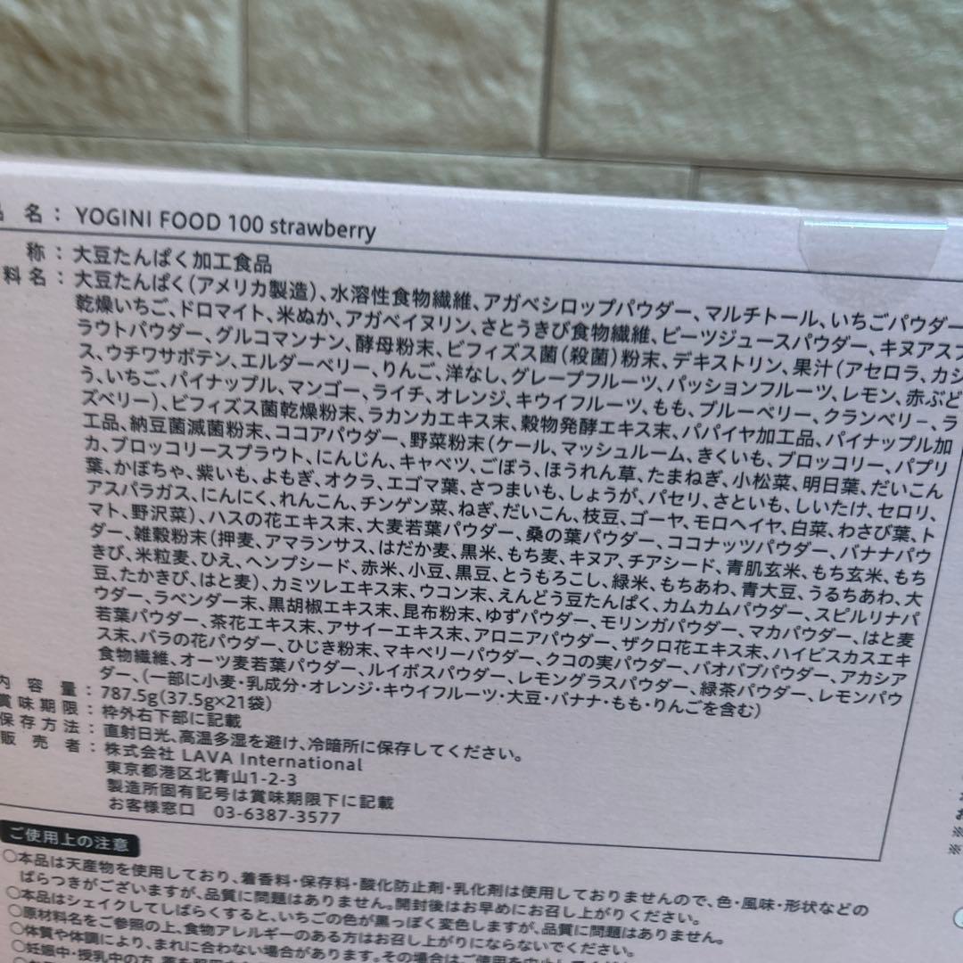 yugさま専用LAVAYOGINI FOOD 100 ストロベリー 1箱21袋